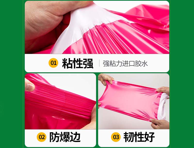 岳阳楼玫红色快递袋-04