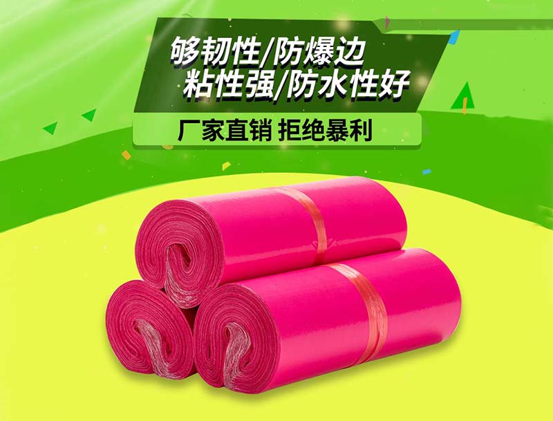 岳阳楼玫红色快递袋-03