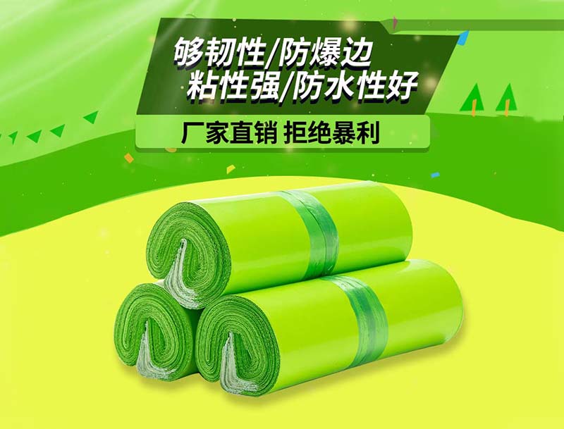 岳阳楼果绿色快递袋-03