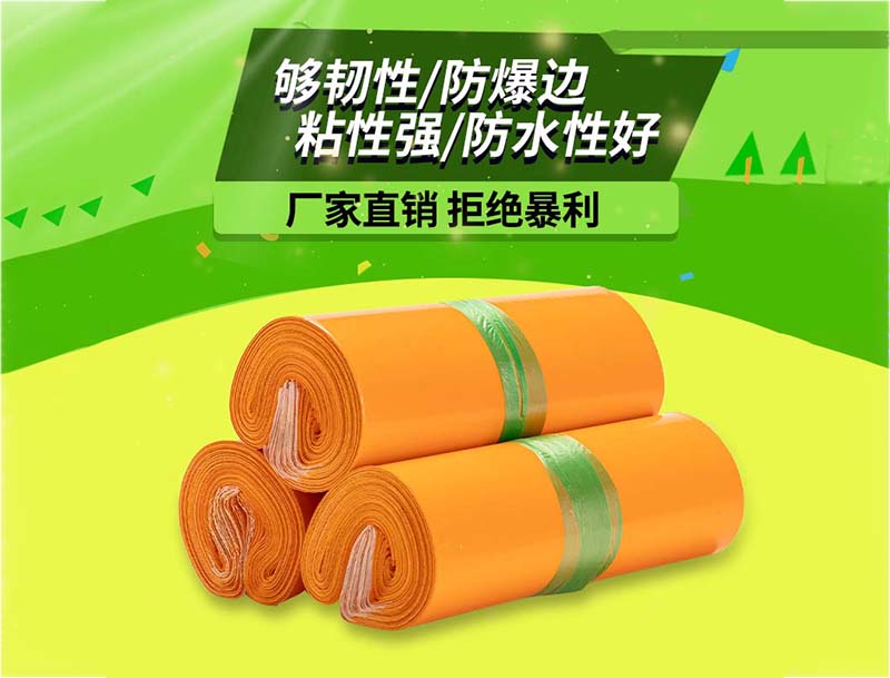 岳阳楼橙色快递袋-03