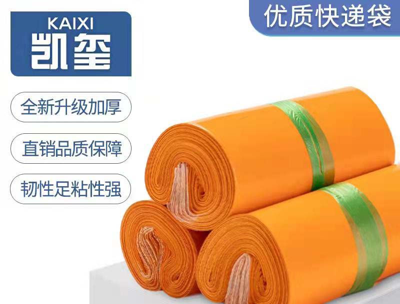 岳阳楼橙色快递袋定制