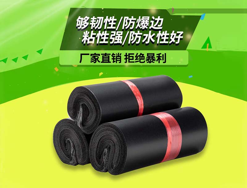 岳阳楼黑色快递袋-06